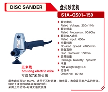 Disc Sander Electric Stone Polisher Machine 80152